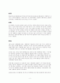 칸영화제 (Cannes Film Festival)[깐느영화제] 2페이지