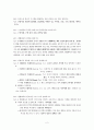 생체3급 구술 (공통문항 & 배드민턴)O 2페이지