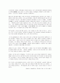 (중국인 이야기 서평)_우수자료 중국인 이야기1 요약 및 서평 2페이지