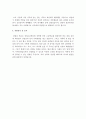 사무직 합격 자기소개서, 자소서 2페이지