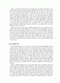 성매매특별법 제정에 대한 NGO 활동 (성매매, 성매매의 기원과 역사, 구조 및 실태, 성매매특별방지법에 대한 NGO 활동, 성매매방지법의 내용, 성매매방지법의 실행 이후 효과 및 반응, 외국사례) 2페이지