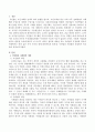 사적 자치의 원칙(계약자유의 원칙)을 시민법과 사회법의 관점에서 비교 설명 2페이지
