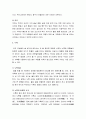 [한국문화사]  술의 어원과 기원, 술의 역사(소주, 맥주, 막걸리, 청주, 약주), 누룩의 개념과 등장시기, 삼국시대(고구려, 백제, 신라), 조선시대(금주령) 7페이지