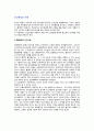 인간본성_ 인간본성의 이해(희랍철학의 인간이해, 맹자의 성선설, 순자의 성악설, 한비자의 법치사상, 중용사상, 샤인의 인간본성) 2페이지