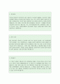 [전북대병원자기소개서]전북대학교병원자소서 합격자소서+면접 자소서전북대학교병원자기소개서샘플, 전북대병원 간호사 자기소개서 합격예문, 전북대학교병원면접채용 자소서항목첨삭 지원동기, 병원지원 2페이지