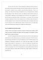 프랜차이즈 서래 갈매기 기업분석 및 마케팅전략(영문레포트) 12페이지