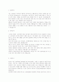 2014 전북대학교병원- 간호사 자기소개서 , 전북대학교병원 자기소개서샘플, 전북대병원 간호사 자기소개서 합격예문, 전북대학교병원 채용 자소서항목첨삭 지원동기 2페이지