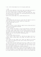 [유아발달] 유아의 공격성에 영향을 미치는 여러 가지요인들을 설명해 보세요 (공격성, 유아의 공격성에 영향을 미치는 요인) 2페이지