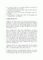 [유아문학]읽기에 대한 일반적인 지침과 적용의 이론적 근거 - 그림책 읽어주기 방법, 글 없는 그림책 읽어 주기, 단계별 그림책 읽어 주기 4페이지