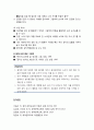 [유아문학]유아문학 활동의 실제 - 동화로 접근하는 경험적·분석적 접근법(우리나라와 다른 나라) - 기차ㄱㄴㄷ, 우리 할아버지가 꼭 나만 했을 때, 오늘은 우리 집 김장하는 날 7페이지