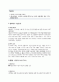 [유아문학] 유아문학 활동의 실제  1.마술가루(표정으로 이야기 꾸미기), 2.왜요?(외계의 말을 만들어요, 외계의 별을 만들어요) 2페이지