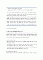 [유아문학]  19세기 이전의 아동문학, 19세기 아동문학, 20세기 아동문학, 아동 문학의 현재와 미래, 그리고 독자 2페이지