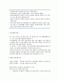 [언어지도]의사소통 능력의 발달 - 의사소통의 의미, 언어의 의사소통 기능, 의사소통 능력의 발달 2페이지