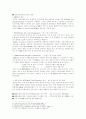 만도의 ERP도입 성공사례-만도,ERP,ERP도입,ERP도입사례 2페이지