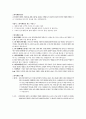 스타마케팅이란,스타이벤트마케팅,이벤트마케팅,스타마케팅 레포트 2페이지