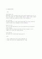 수노래방-마케팅전략사례,마케팅,브랜드,브랜드마케팅,기업,서비스마케팅,글로벌,경영,시장,사례,swot,stp,4p 2페이지