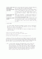 성폭력의 종류, 유형,성폭력 사례,성폭력 대응법 레포트 7페이지