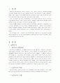 17C 실학주의와 코메니우스 교육사상의 현대적 적용 (실학주의 등장배경·특징·유형, 감각적 실학주의자 코메니우스, 교수학습관, 코메니우스 교육의 의의와 적용) 2페이지