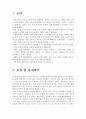 위키피디아_유투브, 플리커,브랜드마케팅,서비스마케팅,글로벌경영,사례분석,swot,stp,4p 2페이지