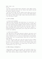 위키피디아_유투브, 플리커,브랜드마케팅,서비스마케팅,글로벌경영,사례분석,swot,stp,4p 4페이지