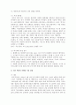 위키피디아_유투브, 플리커,브랜드마케팅,서비스마케팅,글로벌경영,사례분석,swot,stp,4p 5페이지