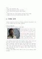 위키피디아_유투브, 플리커,브랜드마케팅,서비스마케팅,글로벌경영,사례분석,swot,stp,4p 8페이지