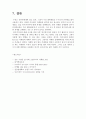 위키피디아_유투브, 플리커,브랜드마케팅,서비스마케팅,글로벌경영,사례분석,swot,stp,4p 13페이지
