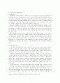  미술치료 (미술치료의 개념과 역사, 미술치료의 진행과정과 종류, 미술치료의 장점과 특징, 한계, 효과적인 미술치료의 조건, 미술치료자가 자질과 치료 문제, 장애인 미술치료) 2페이지