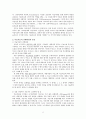  미술치료 (미술치료의 개념과 역사, 미술치료의 진행과정과 종류, 미술치료의 장점과 특징, 한계, 효과적인 미술치료의 조건, 미술치료자가 자질과 치료 문제, 장애인 미술치료) 3페이지