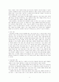  미술치료 (미술치료의 개념과 역사, 미술치료의 진행과정과 종류, 미술치료의 장점과 특징, 한계, 효과적인 미술치료의 조건, 미술치료자가 자질과 치료 문제, 장애인 미술치료) 4페이지