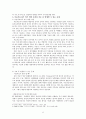  미술치료 (미술치료의 개념과 역사, 미술치료의 진행과정과 종류, 미술치료의 장점과 특징, 한계, 효과적인 미술치료의 조건, 미술치료자가 자질과 치료 문제, 장애인 미술치료) 7페이지