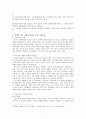  미술치료 (미술치료의 개념과 역사, 미술치료의 진행과정과 종류, 미술치료의 장점과 특징, 한계, 효과적인 미술치료의 조건, 미술치료자가 자질과 치료 문제, 장애인 미술치료) 8페이지