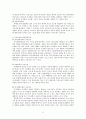  미술치료 (미술치료의 개념과 역사, 미술치료의 진행과정과 종류, 미술치료의 장점과 특징, 한계, 효과적인 미술치료의 조건, 미술치료자가 자질과 치료 문제, 장애인 미술치료) 9페이지