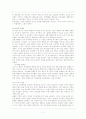 칼로저스생애,칼로저스의 이론발달과정,칼로저스의 주요개념 레포트 7페이지