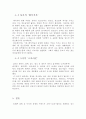 TALK PLAY LOVE COLORS 컬러마케팅 (이론적 배경, 컬러의 정의, 컬러마케팅의 현황, 휴대폰 시장에서의 마케팅, 휴대폰 컬러마케팅 사례분석) 7페이지