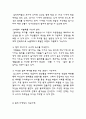 컬러마케팅,컬러마케팅분석,컬러마케팅사례및전략 레포트 3페이지