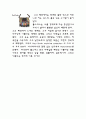컬러마케팅,컬러마케팅분석,컬러마케팅사례및전략 레포트 8페이지