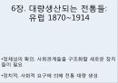 한국의전통_우리나라사례,한계와 비판 10페이지