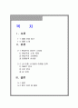 현실주의라이프스타일_LG트롬스타일러마케팅전략,스타일러마케팅전략 2페이지
