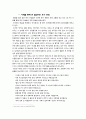 혼수_혼수의역사,사례를통해본혼수문화,남녀차별,남녀불평등,성차별 5페이지