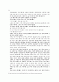 혼수_혼수의역사,사례를통해본혼수문화,남녀차별,남녀불평등,성차별 9페이지