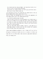 혼수_혼수의역사,사례를통해본혼수문화,남녀차별,남녀불평등,성차별 10페이지