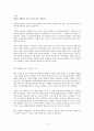 혼전순결과 혼외정사에 관한 남녀를 보는 시각차이_혼전 성관계 2페이지