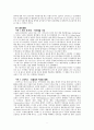 기업의 사회적 책임 (CSR : Corporate Social Responsibility) 위대한 기업의 조건, CSR 국제 기준, CSR의 실제사례, CSR의 한계, 전략적 CSR 5페이지