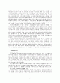 기업의 사회적 책임 (CSR : Corporate Social Responsibility) 위대한 기업의 조건, CSR 국제 기준, CSR의 실제사례, CSR의 한계, 전략적 CSR 7페이지