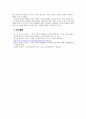 기업의 사회적 책임 (CSR : Corporate Social Responsibility) 위대한 기업의 조건, CSR 국제 기준, CSR의 실제사례, CSR의 한계, 전략적 CSR 8페이지