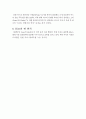 하이트 맥주 (Hite의 Label, 주요 고객층, Always Open Up!, 경쟁사 Cass) 4페이지