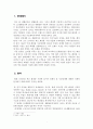 LG생활건강_색조화장품마케팅전략,색조화장품,화장품마케팅전략 2페이지
