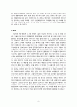 결혼과 체질_사상의학의 도입 원리,사상체질과 부부의 성향 9페이지