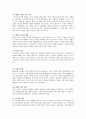 Iliver MP3 성공분석,아이리버 브랜드,브랜드마케팅,서비스마케팅,글로벌경영,사례분석,swot,stp,4p 레포트 3페이지